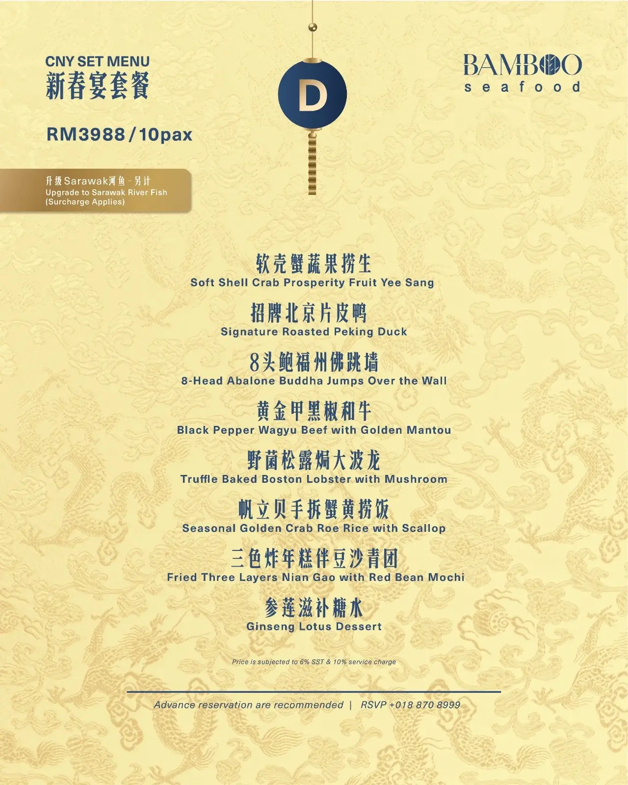 bamboo-cny-set-D